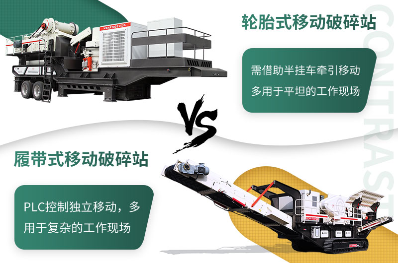 移動石料制砂機廠哪兒有？時產(chǎn)300噸可以達到嗎