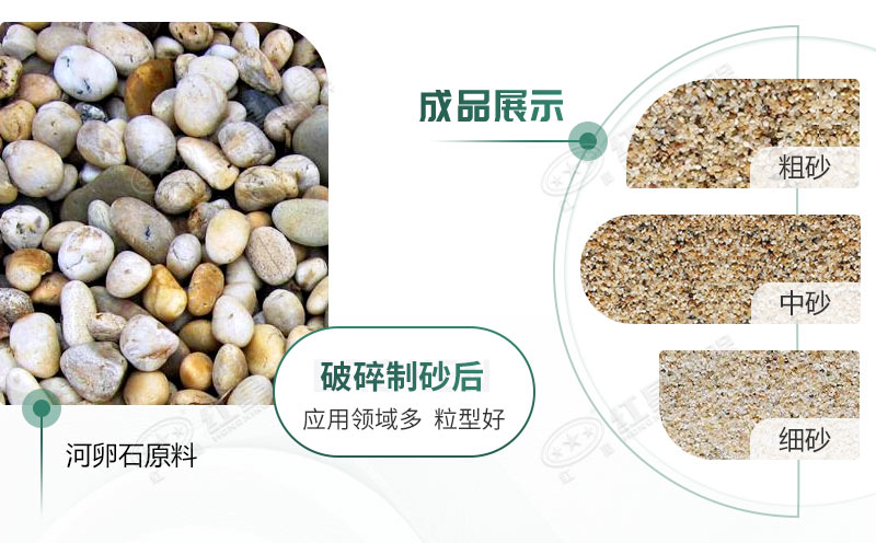 河卵石制砂機設備價格多少？紅星砂機報價貴不貴？