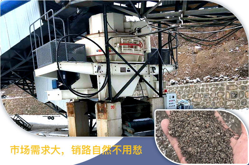 紅星機(jī)器河卵石制砂機(jī)價(jià)格不貴，產(chǎn)值有保障