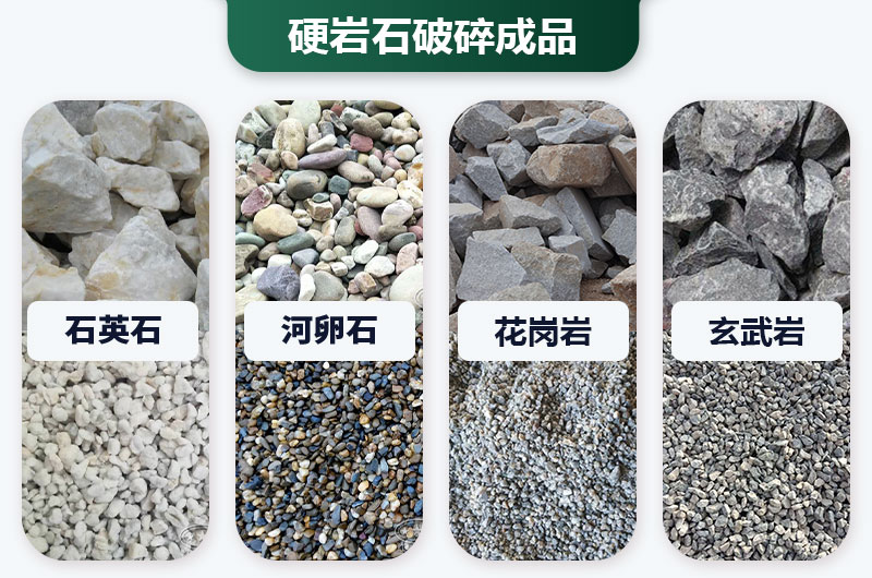 巖石太硬用啥破碎機(jī)好？價格多少？