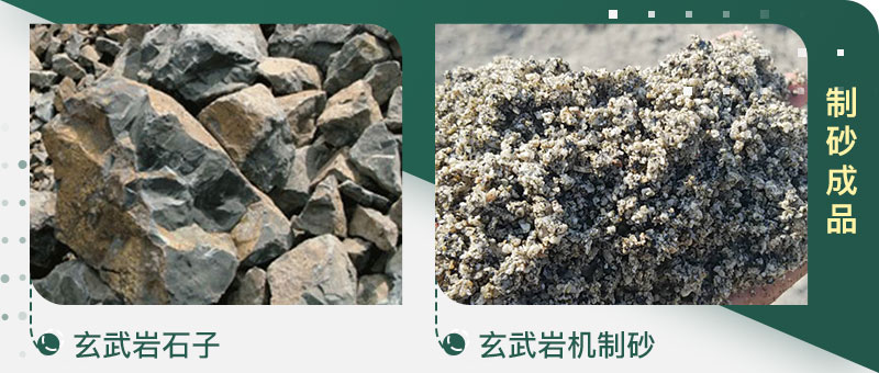 石頭粉碎成的沙子和河沙哪個(gè)好、有區(qū)別嗎、制沙設(shè)備有哪些