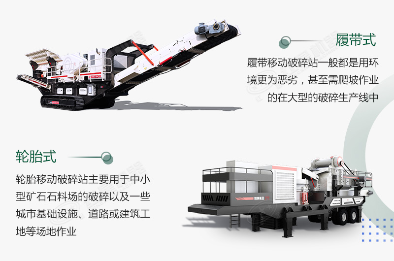 煤炭移動破碎機500噸/小時需要多少錢？