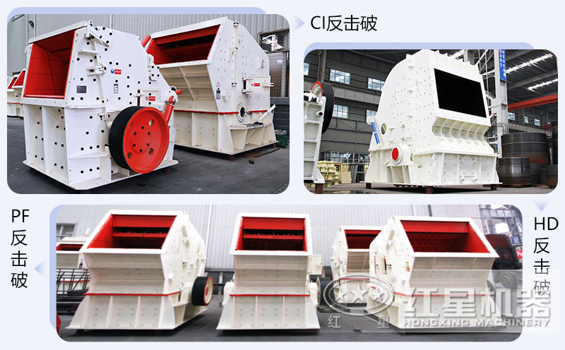 錘式破碎機和反擊破碎機區(qū)別在哪？如何進行選擇？